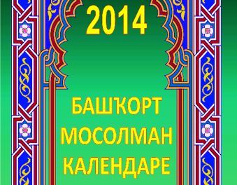 kalend 2014bash