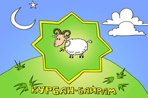 Musulmane-otmechayut-prazdnik-Kurban-bayram