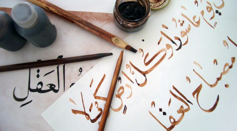 Learning_Arabic_calligraphy