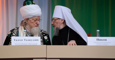 Верховный муфтий и митрополит Никон